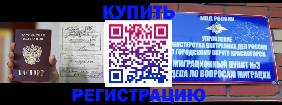 прописка в квартире в Усть-Джегуте