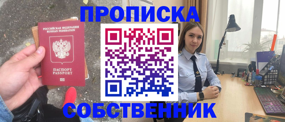 прописка поиск в Усть-Джегуте