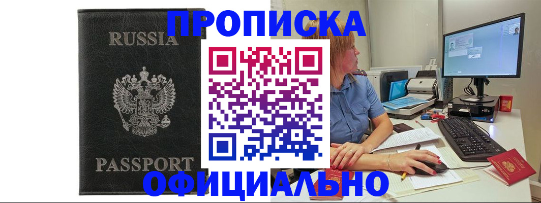 временная прописка в Усть-Джегуте