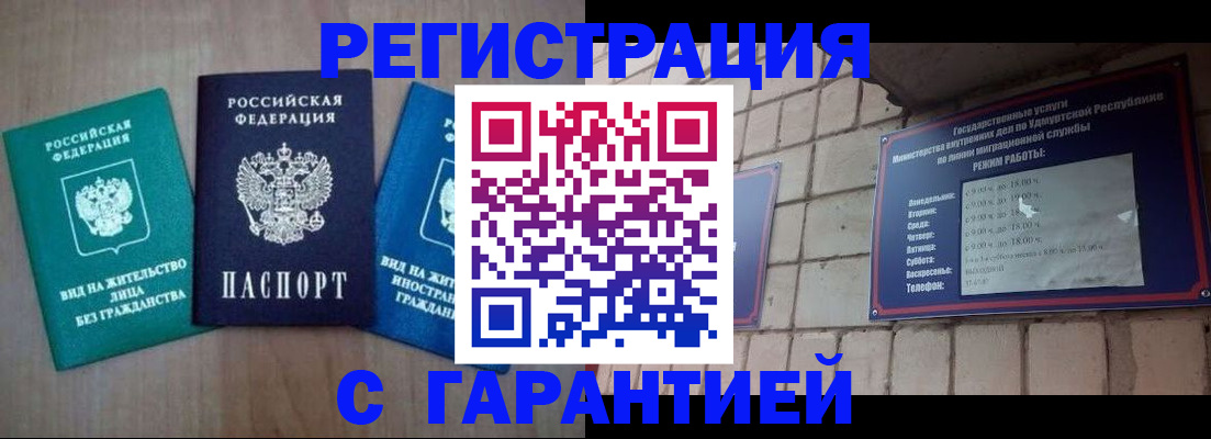 где прописаться в Усть-Джегуте