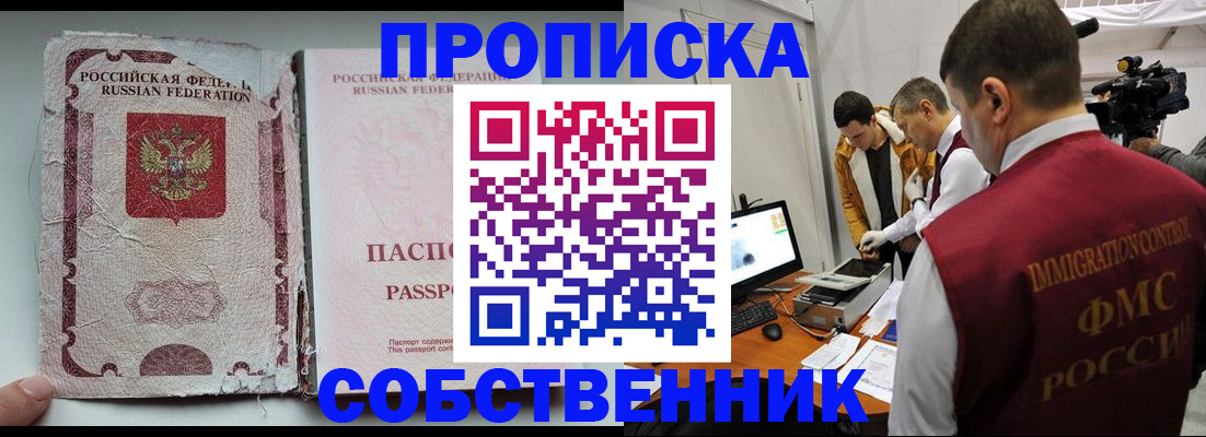 прописка для школы в Усть-Джегуте