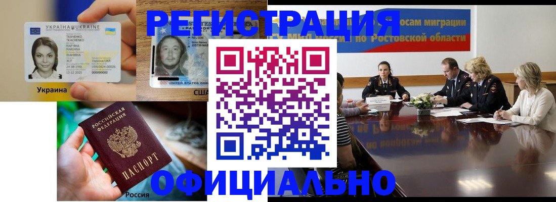 прописка иностранных граждан в Усть-Джегуте